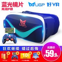 [VR眼镜-VR大礼包] [普通护眼影视版] UGP头戴式VR一体机看3d眼镜4k电影院ar玩游戏机虚拟现实vip影院