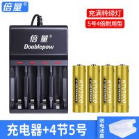 智能充电器+4节电池[配送电池盒] 倍量5号充电电池套装充电器配AA五号KTV麦克风话筒电池大容量