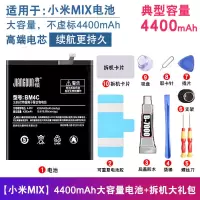 小米MIX电池[送工具+三年质保] 将顿适用于小米MIX电池原装原厂换手机电板MI mix扩容魔改增强版