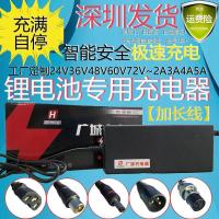 24v2A DC头 (自动关机)锂电池充电器48V24V36V60V滑板车独轮车哈雷电动车充