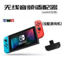 Switch蓝牙适配器5.0适用Switch/Switch lite任天堂游戏机配件 Switch蓝牙适配器5.0适用S
