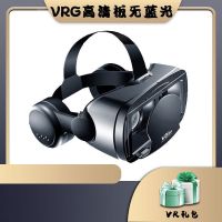 VRGpro VRG高清版 vr眼镜手机专用虚拟现实头戴式3D电影体感游戏机ar4D通用