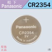 1粒 原装松下CR2354纽扣电池3V电饭煲瑞仪器轩逸特斯拉汽车钥匙遥控