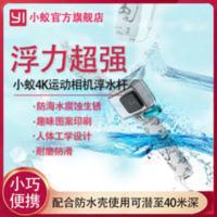 小蚁4K相机2代浮力棒手持潜水棒漂浮棒配件小蚁自拍棒z18大疆通用 小蚁4K相机2代浮力棒手持潜水棒漂浮棒配件小蚁自拍棒