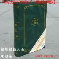 无盒.4D/大6寸200张办公绿色 创意复古相册5寸6寸4D大6寸7寸宝宝成长纪念册插页式相册影集相簿