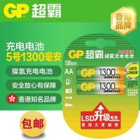 如图 GP超霸充电电池5号五号1300毫安LSD升级版AA镍氢2节玩具充电电池
