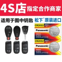 吉普原装电池-CR2032 3v 2粒装(送螺丝刀) 吉普jeep指南者自由侠自由光大切诺基cr2032遥控器汽车钥匙电