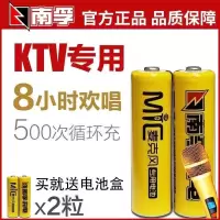 2粒5号充电电池 南孚KTV充电电池5号2050毫安无线话筒麦克风闪光灯镍氢五号充电池