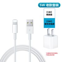 USB 5W普通充电[8p以下适用] 1米数据线[一條裝] 适用苹果pd快充20w数据线iPhone13/12套装8闪充