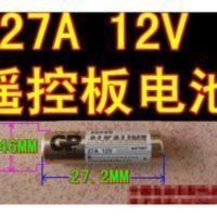 12V防盗器遥控板电 12V防盗器遥控板电池干电池27A防盗器电池