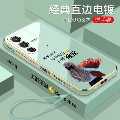 VIVOS12 只想被宠-电镀淡青色[送挂绳] VIVOS12手机壳全包防摔VIVO硅胶S12Pro软壳只想被宠男女款保