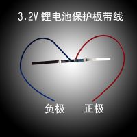 3.2v保护板+线+镍片 太阳能灯电池锂电池大容量3.2v充电磷酸铁锂32650路灯太阳能电池