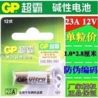 魅尚 五粒电池价格 23A 12V电池 道闸门卷帘门汽车遥控器防盗器 魅尚 五粒电池价格 23A 12V电池 道闸门卷帘