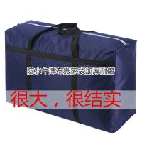 藏蓝色(防水款) 加固中号105升(80*50*27) 搬家打包袋牛津布手提装被子的袋子编织行李收纳袋防潮特大号结实