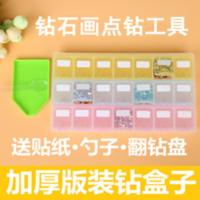21格+翻钻盘(不带笔) 钻石画工具套装贴钻神器点钻笔翻钻盘胶泥吸钻笔钻石十字绣工具