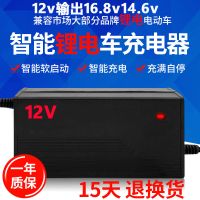 品字头12V(输出14.6v2A 12伏三元锂离磷酸铁锂电池电动车充电器16.8V2A3A7A14.6V5AH10安