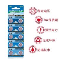 AG13电池10粒装 倍量 通用纽扣电池 AG13 LR44 A76 L1154 通用车钥匙电子表小电子