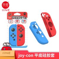 红蓝色-平底款 良值原装Switch NS左右手柄保护套硅胶套分体软套续航版配件