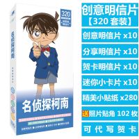 柯南明信片送照片贴角 名侦探柯南周边应援大礼包盒动漫画集同款明信片海报手环书签贺卡