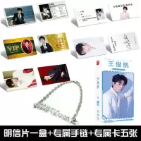 王俊凯精品周边套餐 TFBOYS王俊凯签名专辑珍藏版写真集礼盒周边海报明信片卡贴书签CD