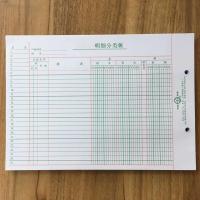 借贷式活页纸带数字 青联活页账本账册账薄数量金额借贷式库存材料明细帐存货计数分类