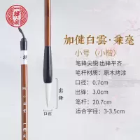 一得阁传统白云小 一得阁精选毛笔[百年品牌]买2送1 一得阁毛笔套装狼毫兼毫白云初学书法国画练字专用古风笔书法用品