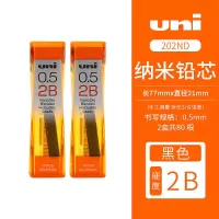 铅芯-0.5 2B[2盒共80根] 日本uni三菱不断芯自动铅笔小学生写不断kurutoga自动旋转铅笔m5-