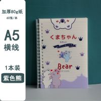A5紫色熊 横线内页 少女心b5活页本可拆卸笔记本子高颜值简约记事本创意活页封面替芯