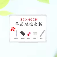 30*40单面白板(送礼包) 磁性白板挂式办公培训大白板家用儿童小黑板看板写字板白班黑板墙