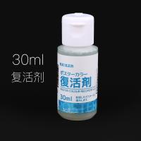 复活剂30ml 单瓶 NICKER霓嘉水粉颜料40ml单瓶不透明水彩宫崎骏吉卜力51号白色瓶装