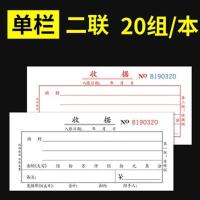 二联单栏(10本)送2支笔 二联三联收据单无碳复写收款收据单栏 单据多栏收据销货单