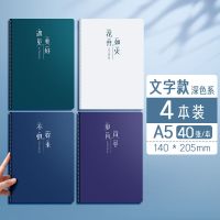 A5/深色4本 笔记本本子高颜值学生初高中b5简约ins风日系课堂学习A4记事本厚