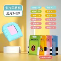 [王子蓝]升级款卡片机+112张卡片 幼儿早教机卡片机1-3-6岁幼儿双语启蒙识字益智知识字学习机玩具