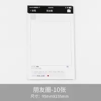 拼贴卡朋友圈10张 手帐拼贴卡ins风朋友圈杂志风镜头框信封明信片手账胶带大空白卡