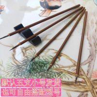 5支鼠须勾线 5支国画毛笔套装国画勾线笔特细花鸟画专用工笔画毛笔花枝俏叶筋