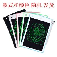 8.5英寸随机+环保单色屏+一键清除 绘画板液晶电子写字板儿童益智玩具画板手写板可擦黑板涂鸦板环保