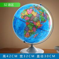 32cm政区版不带灯 天屿魔幻AR地球仪带灯3D大号立体老师教学中学生用品客厅书房摆件