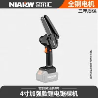 四寸家用歀+裸机(仅机器 )- 丨小型锂电锯丨 四六寸锂电电链锯充电手提式电锯无线家用小型伐木单锯砍树修枝锯