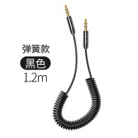 1.2米黑色[弹簧音频线]升级版- AUX车载蓝牙接收器汽车适配器音频音响通用弹簧音频线车用转换器U