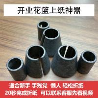 上纸器[6个装/可折2个花篮] 气球花篮结婚开业店铺搞活动婚礼婚庆布置装饰生日派对店庆周年庆