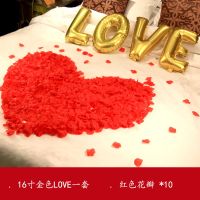 红色LOVE 浪漫告白仿真玫瑰花瓣情人节表白求婚结婚周年生日婚房星星灯装饰