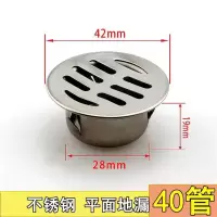 40管平面地漏 304不锈钢阳台地漏 天台 花园地漏 雨水斗 75管帽50 地漏盖110pvc
