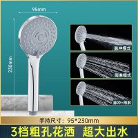 三档花洒喷头[9.5cm大面板] 单个花洒(通用接口) 增压淋浴花洒喷头三档家用高压淋雨洗澡淋浴头莲蓬头支架软管套装