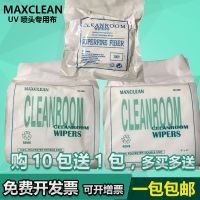 1006 6*6英寸 15cm 无尘布工业擦拭布喷绘机专用无纺布UV机喷头3009无尘布不掉毛100