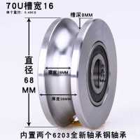 70U槽宽16MM 滑轮丝绳45钢U型钢圆管轨道轮子铁门圆钢槽轮弯管轮钢丝