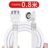 鬃/0.8米全自动上水管 (四件套) 全自动洗衣机进水管通用型加长注水上水管连接软管延长管配件