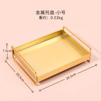小号金色_ 北欧轻奢放茶杯水壶杯子盘可移动茶水盘子家用长方形铁艺花盆托盘