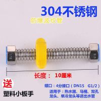 加厚防爆耐高温10厘米[质保50a 4分进出水管304不锈钢波纹管冷热防爆家用软管水器加厚高压防爆管