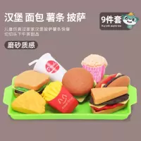 汉堡面包9件套[带托盘] 儿童过家家仿真果蔬切切乐切水果玩具厨房玩具套装男女孩汉堡面包