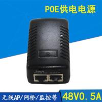 48V0.5A直插 poe供电模块48v监控摄像头电源12v2a15v24v无线AP网桥电源适配器